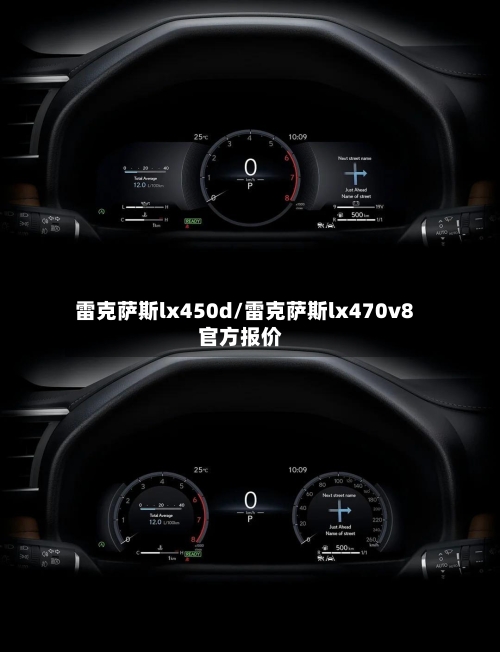 雷克萨斯lx450d/雷克萨斯lx470v8官方报价-第1张图片