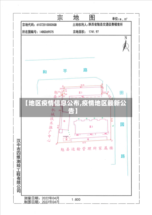 【地区疫情信息公布,疫情地区最新公告】-第1张图片