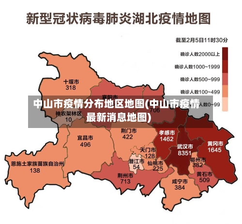 中山市疫情分布地区地图(中山市疫情最新消息地图)-第1张图片