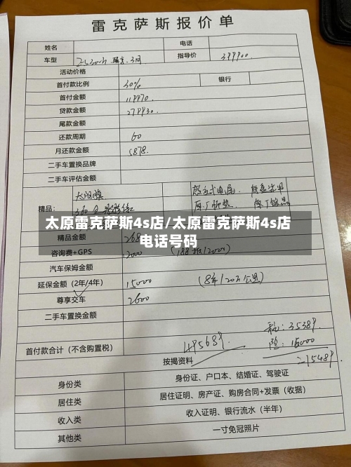 太原雷克萨斯4s店/太原雷克萨斯4s店电话号码-第1张图片