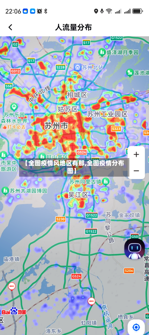 【全图疫情风地区有那,全图疫情分布图】-第1张图片