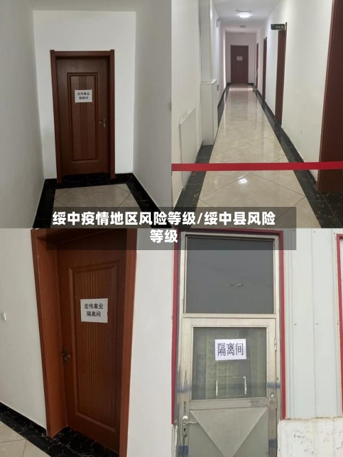 绥中疫情地区风险等级/绥中县风险等级-第1张图片