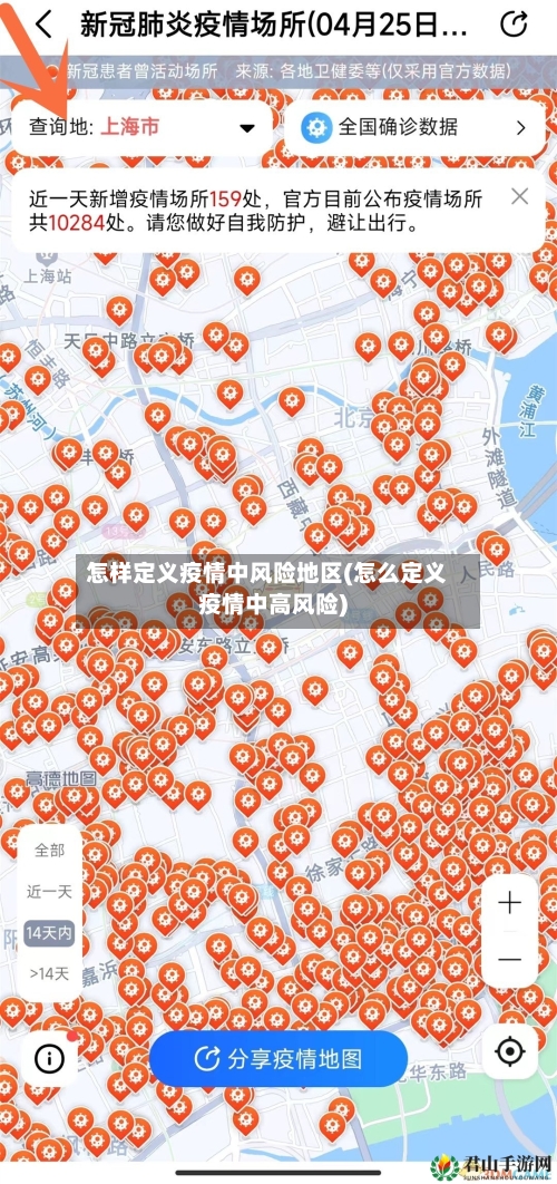 怎样定义疫情中风险地区(怎么定义疫情中高风险)-第2张图片